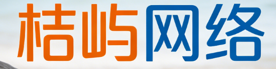 合肥桔屿网络科技有限公司